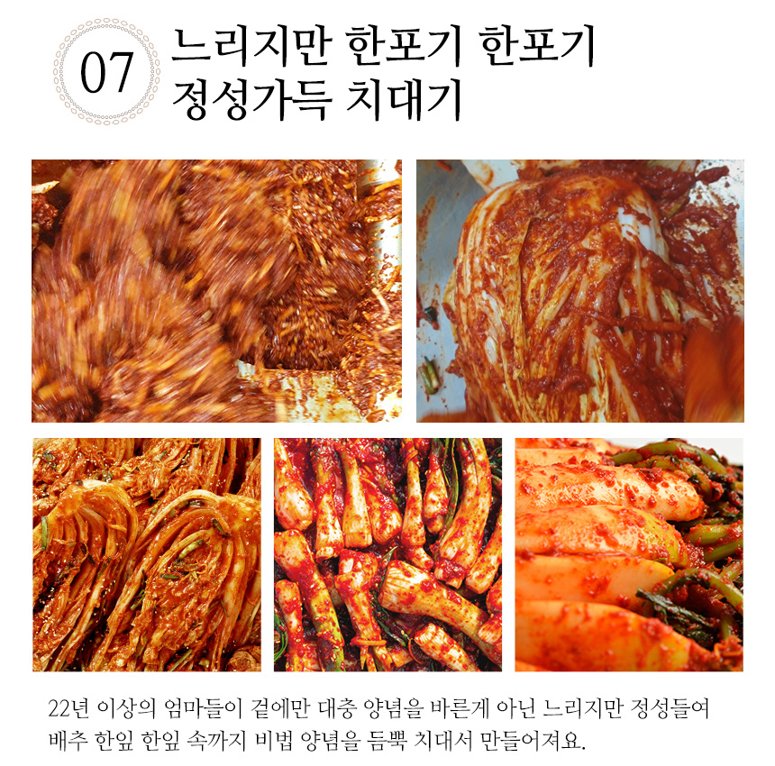 kimchi_860_013.jpg